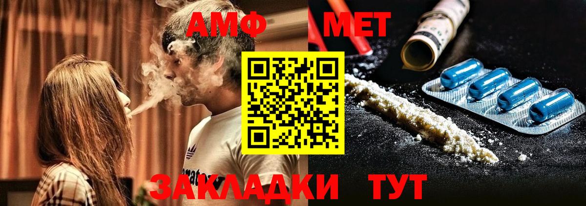 АМФ 97% Кизилюрт