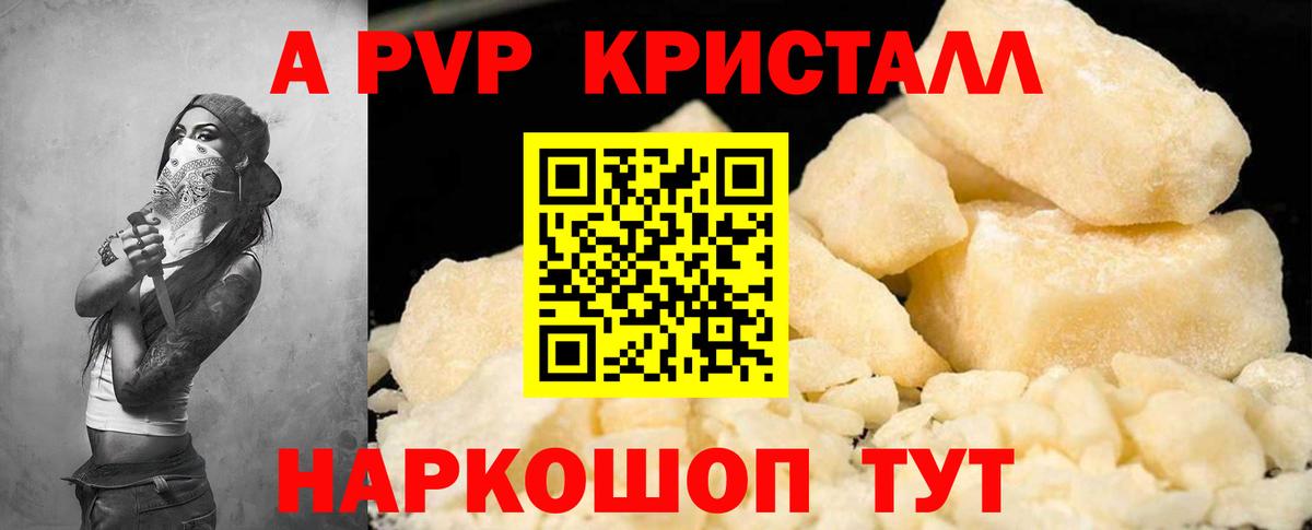 Alpha PVP СК КРИС Кизилюрт