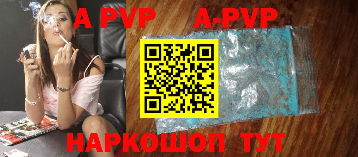 Кизилюрт  Alpha PVP  Вход с VPN  A PVP СК  Alpha PVP кристаллы 