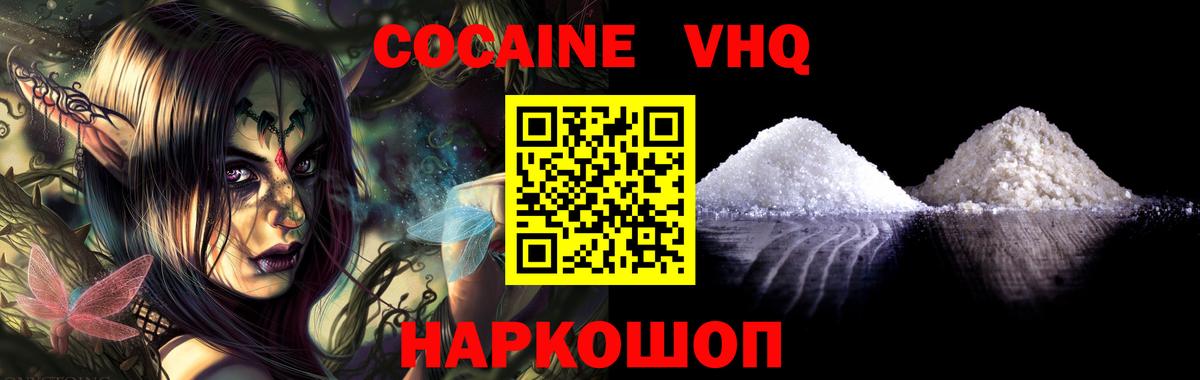 КОКАИН FishScale  цены   Кизилюрт  КОКАИН VHQ  Вход с VPN 