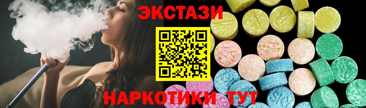ЭКСТАЗИ TESLA  Ecstasy  Ecstasy 99%  кракен зеркало  Вход с VPN  Кизилюрт 