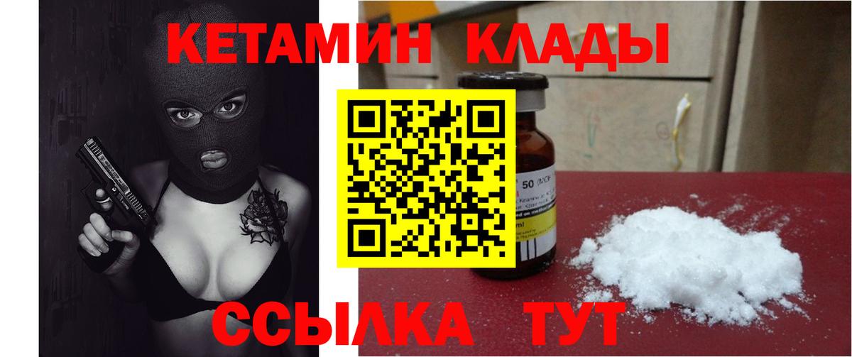 КЕТАМИН VHQ Кизилюрт