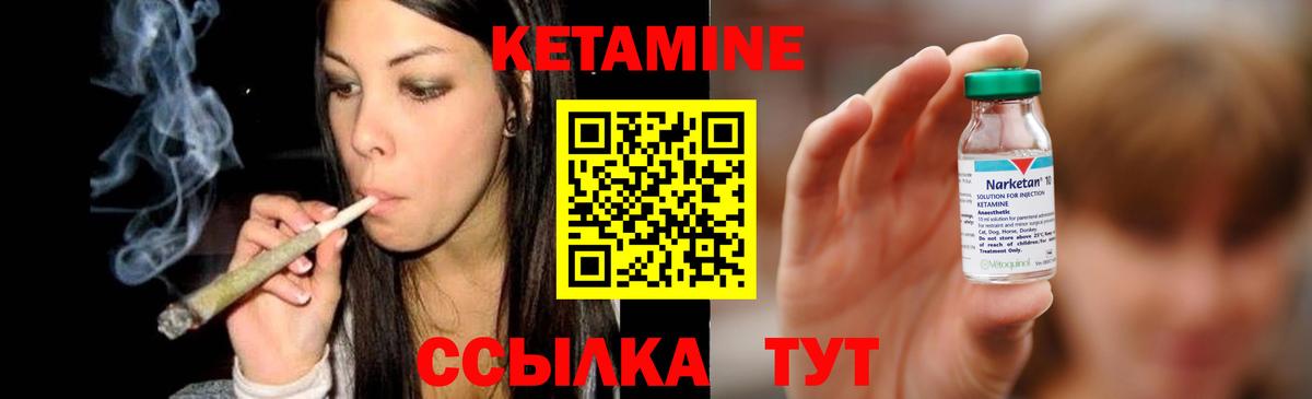 Кетамин VHQ  Вход с VPN  shop формула  Кизилюрт  КЕТАМИН VHQ 