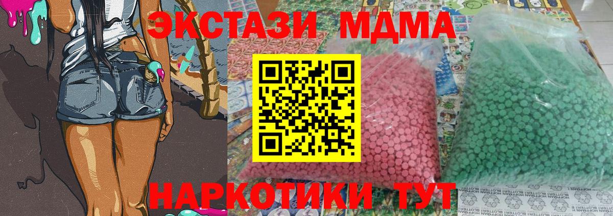 MDMA VHQ  Вход с VPN  МДМА  МДМА молли  Кизилюрт 