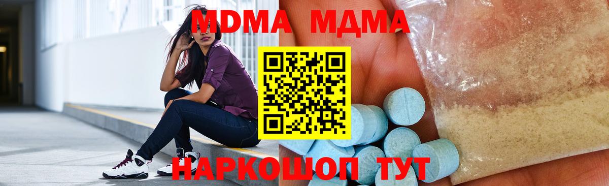 MDMA молли Кизилюрт