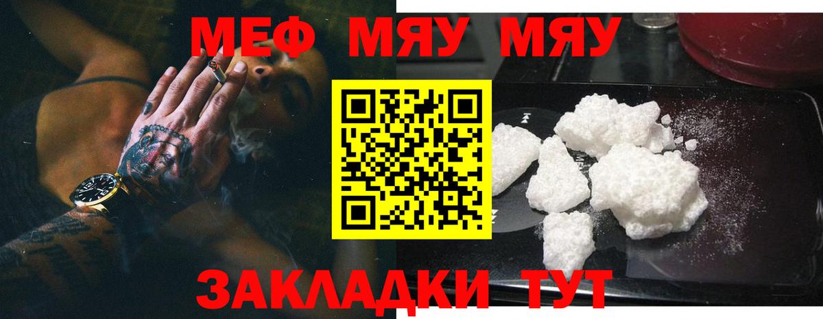 Мефедрон  Кизилюрт