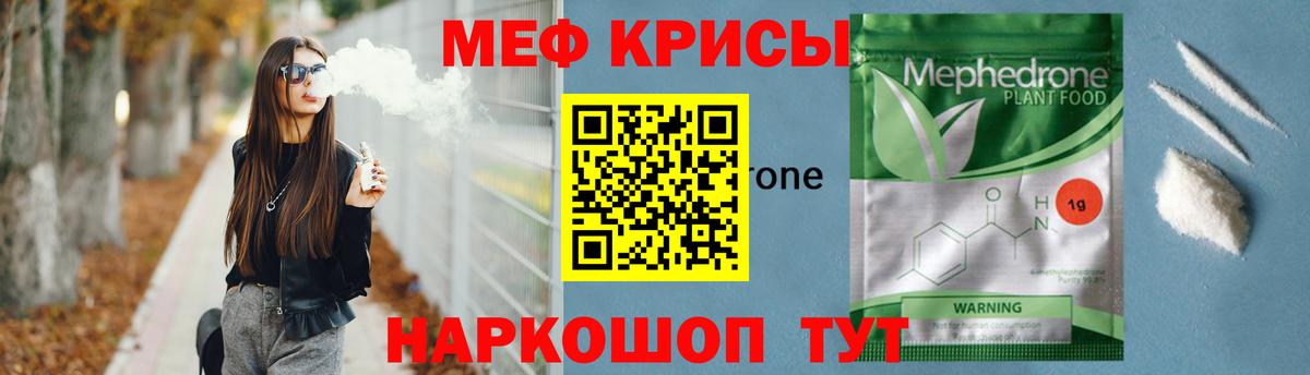 МЯУ-МЯУ  Мефедрон VHQ  Вход с VPN  Меф  Кизилюрт  Мефедрон мука 
