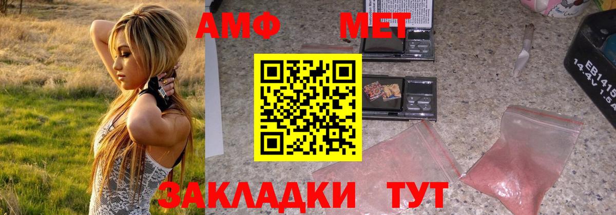 МЕТАМФЕТАМИН Декстрометамфетамин 99.9% Кизилюрт