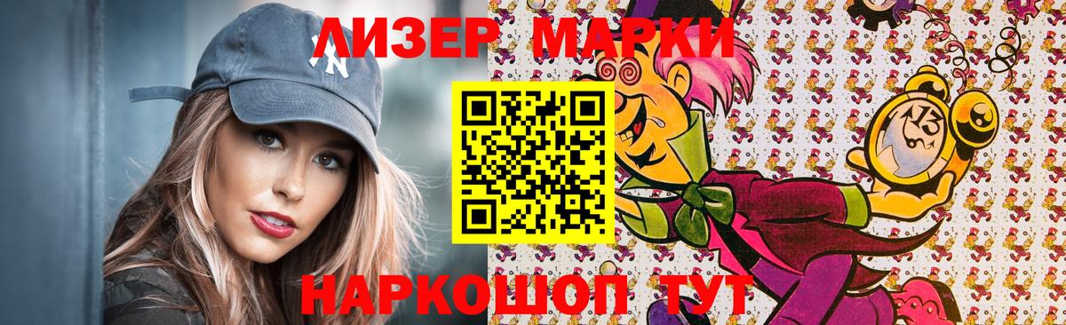 Наркотические марки 1,5мг  Вход с VPN  Кизилюрт  Наркотические марки 1,5мг 