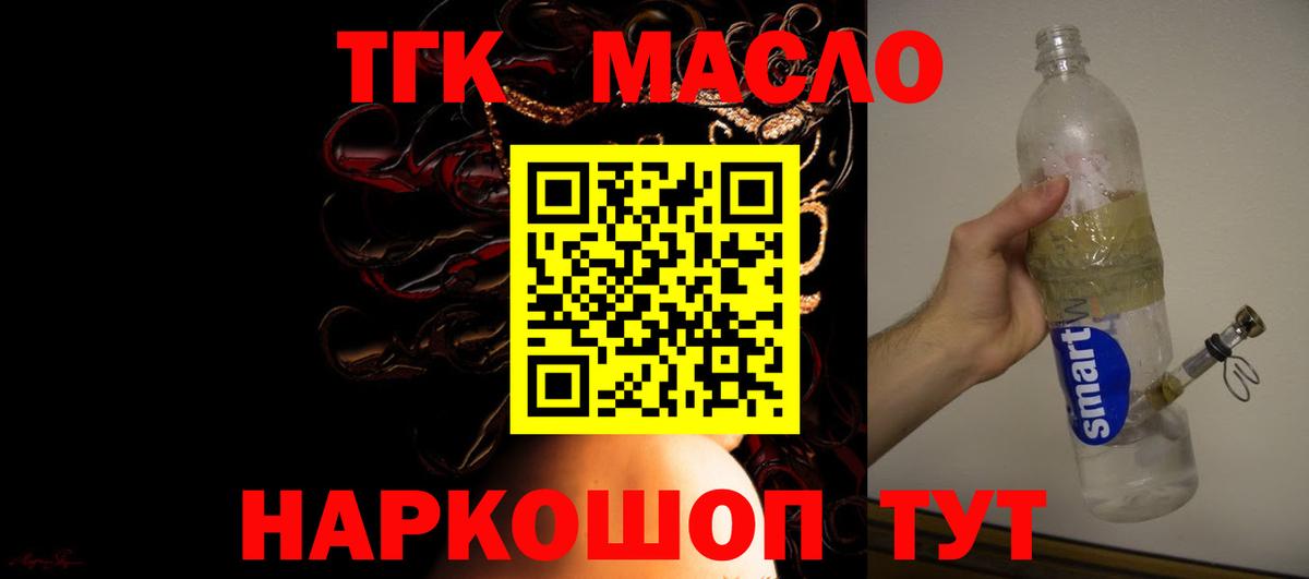 ТГК жижа Кизилюрт